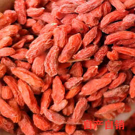 寧夏特級枸杞 營養瑰寶，健康選擇——食用農產品批發指南